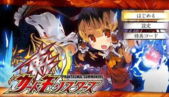 【同人遊戲】掀起卡牌對戰新風潮的《東方カードモンスターズ》